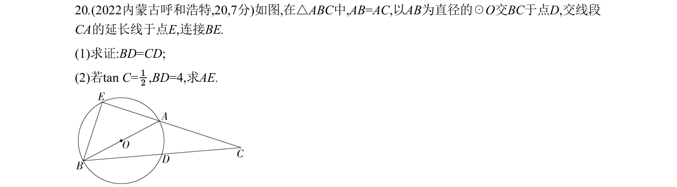 第 20 题原题