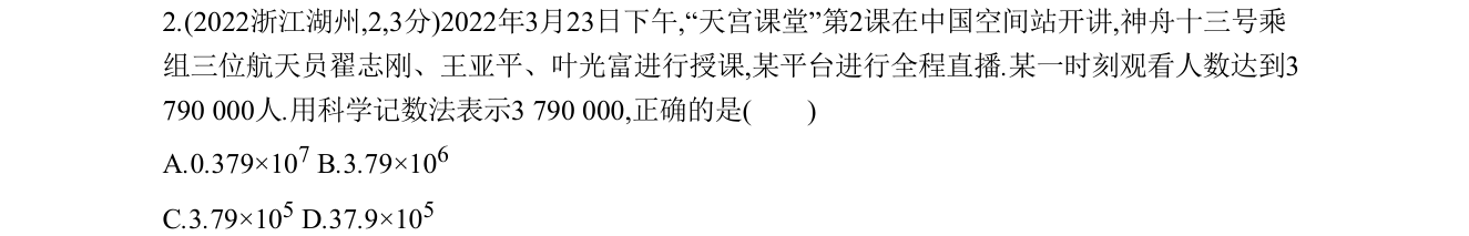 第 2 题原题