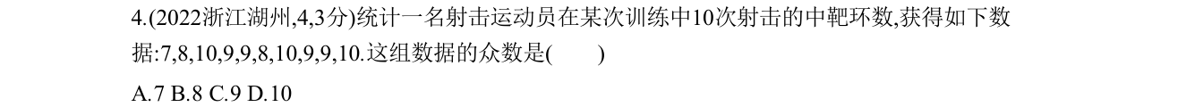 第 4 题原题