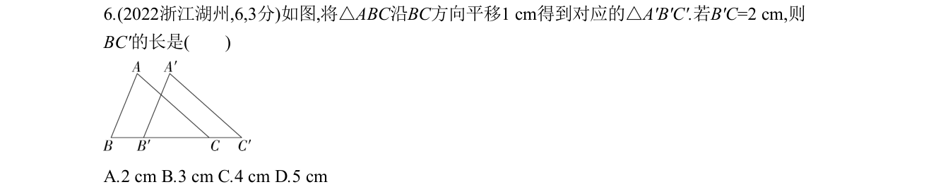第 6 题原题