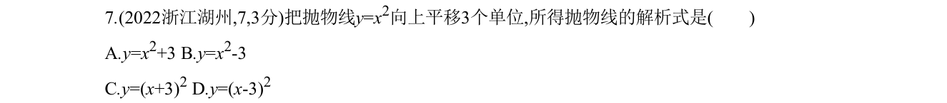 第 7 题原题