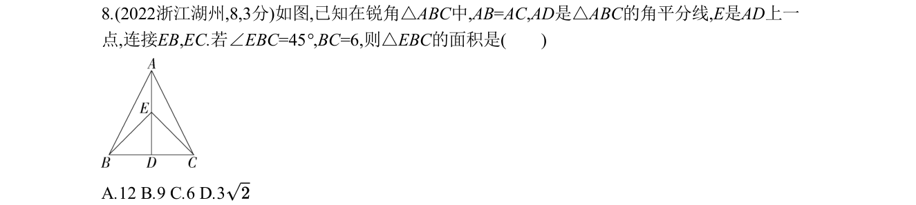 第 8 题原题