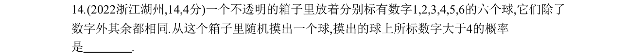 第 14 题原题