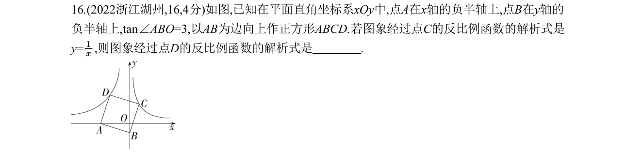 第 16 题原题