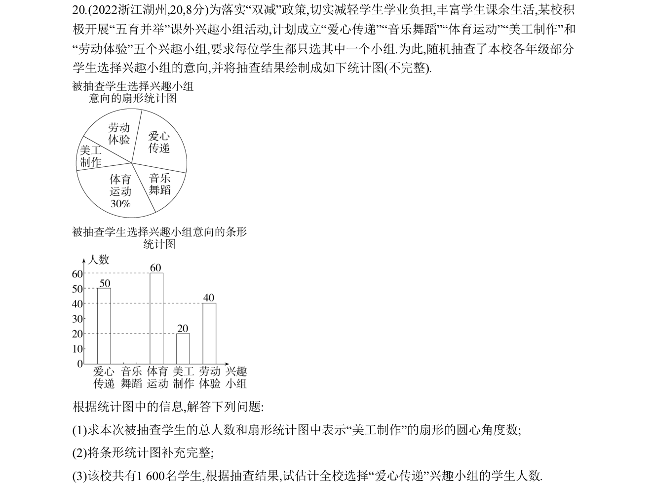 第 20 题原题