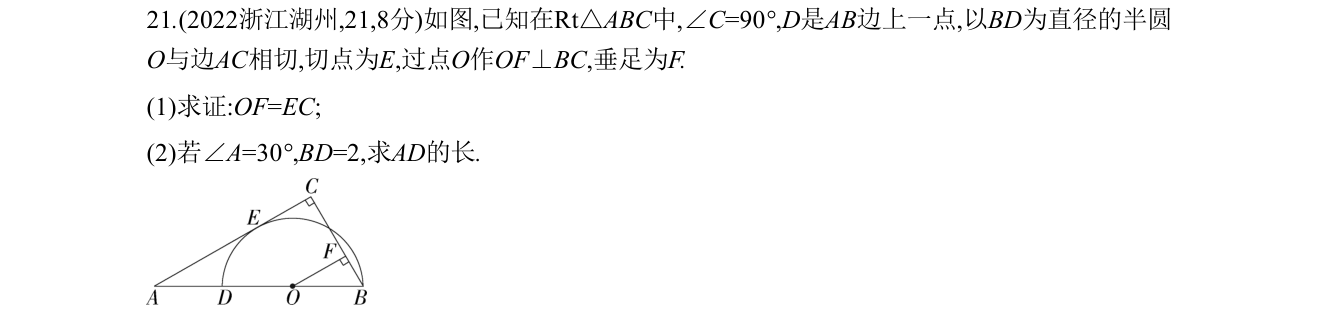 第 21 题原题