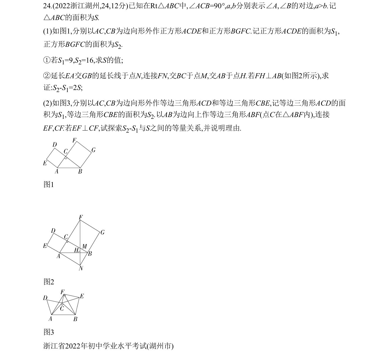 第 24 题原题