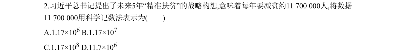 第 2 题原题