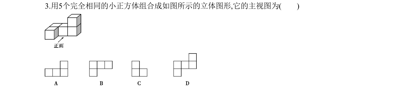 第 3 题原题