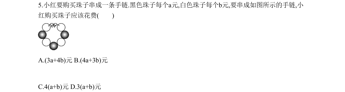 第 5 题原题