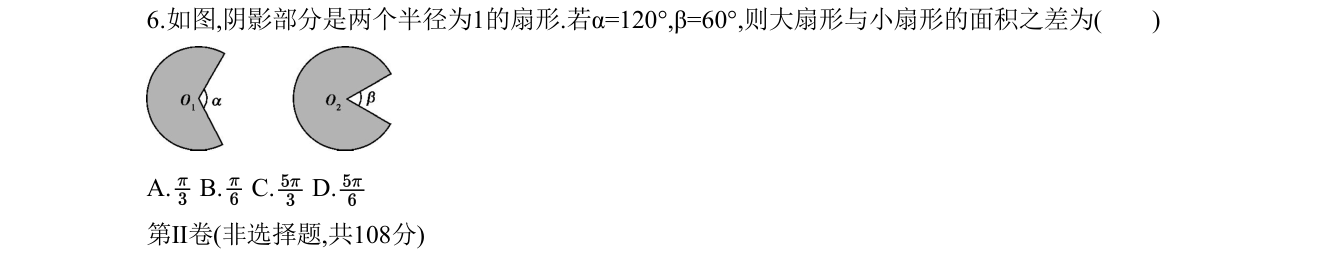 第 6 题原题