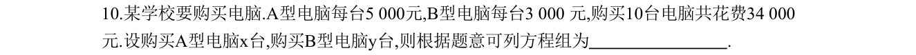 第 10 题原题