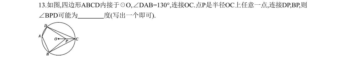 第 13 题原题
