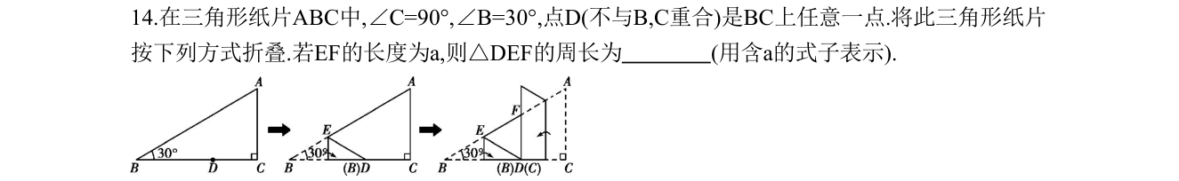 第 14 题原题