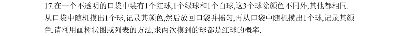 第 17 题原题
