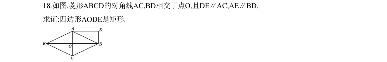 第 18 题原题