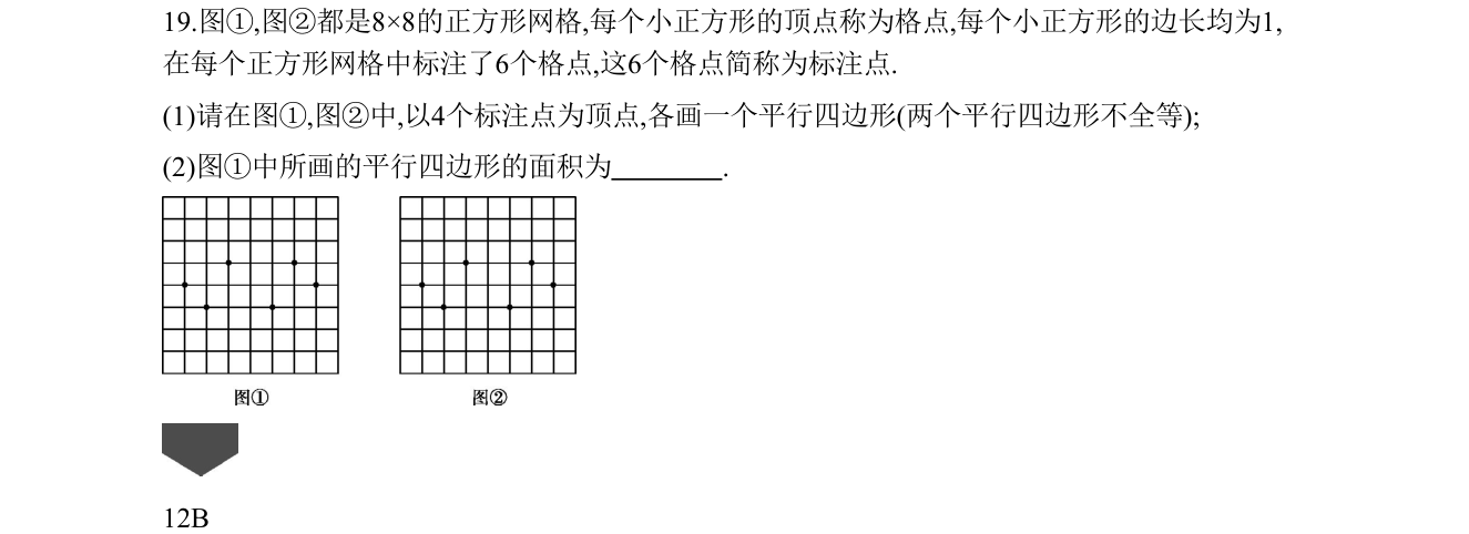 第 19 题原题