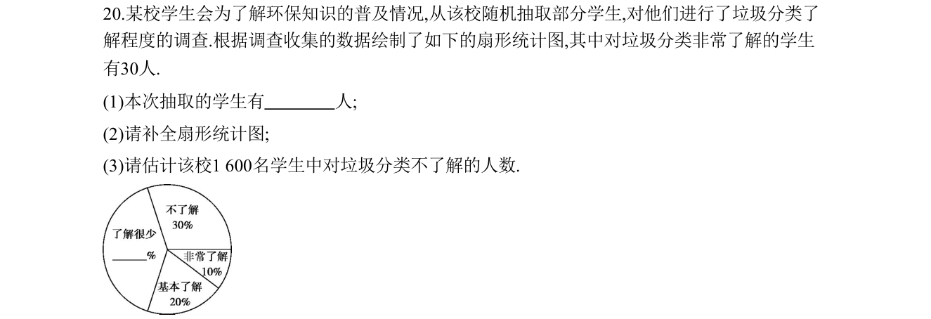 第 20 题原题