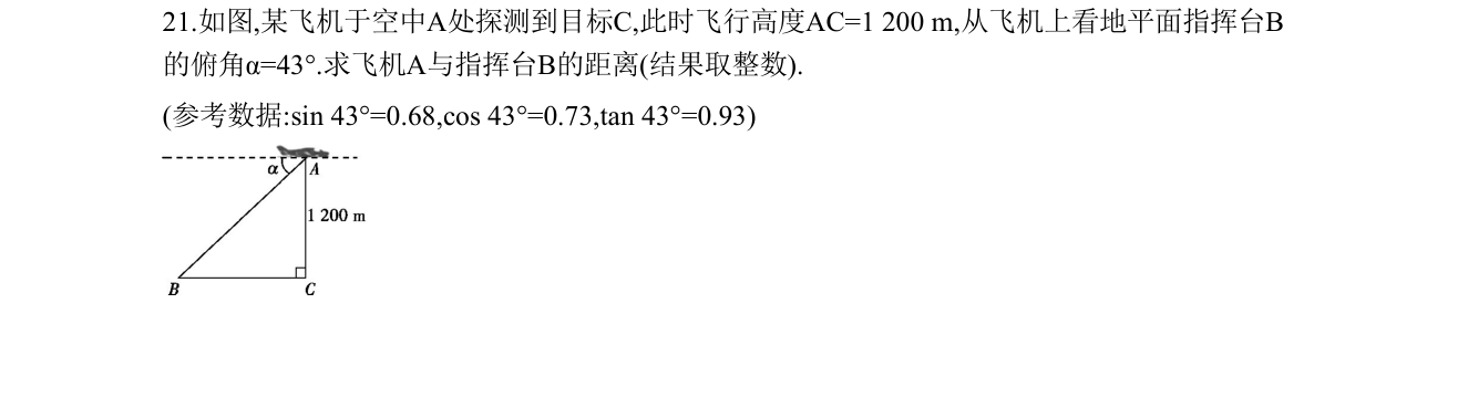 第 21 题原题