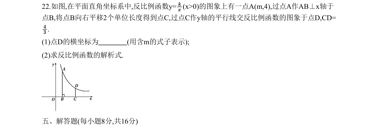 第 22 题原题