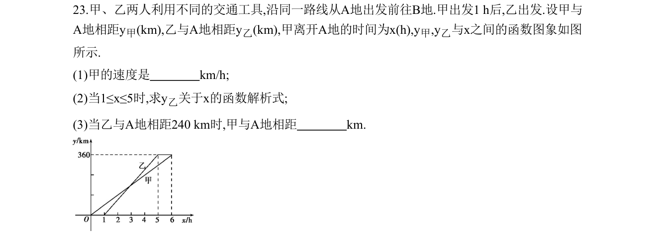 第 23 题原题