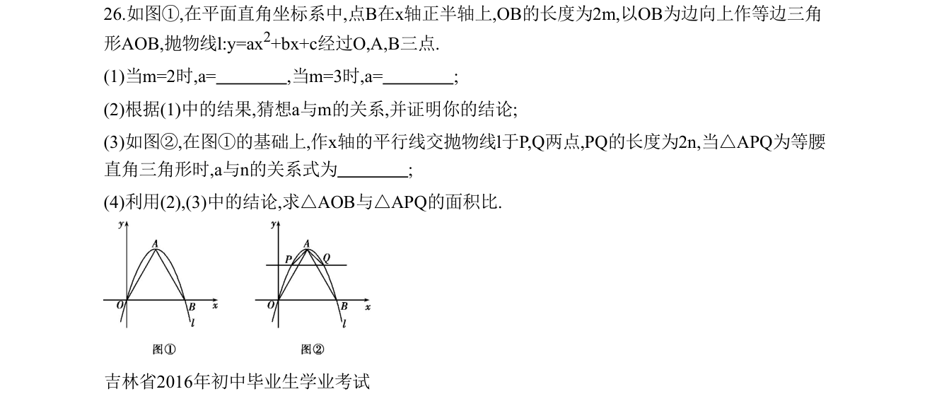 第 26 题原题