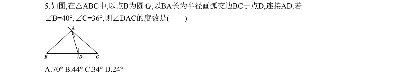 第 5 题原题