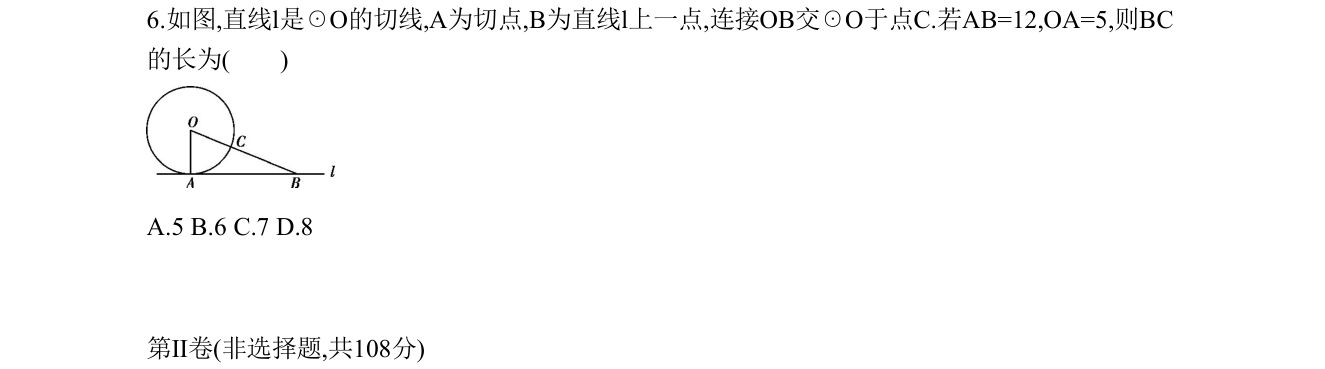 第 6 题原题