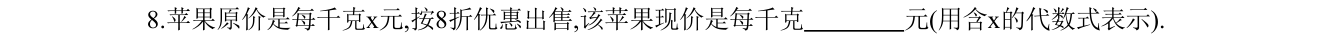 第 8 题原题
