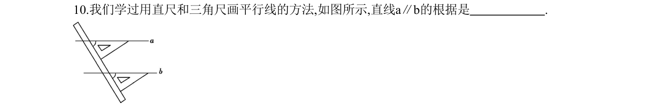 第 10 题原题