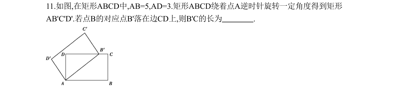 第 11 题原题