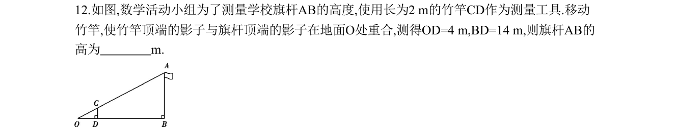 第 12 题原题