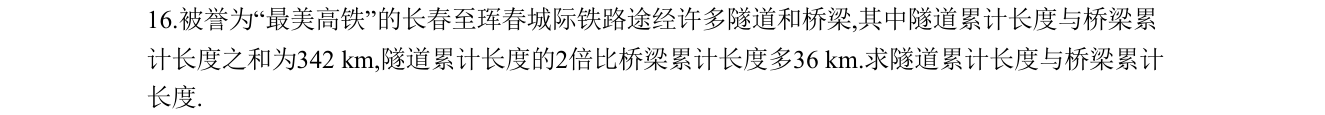 第 16 题原题