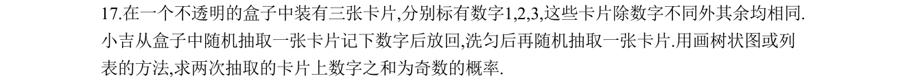 第 17 题原题