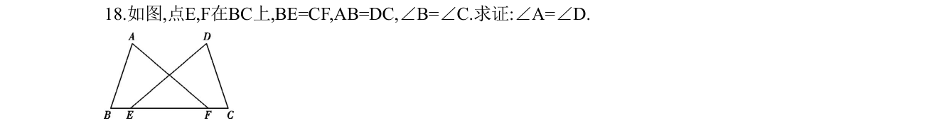 第 18 题原题