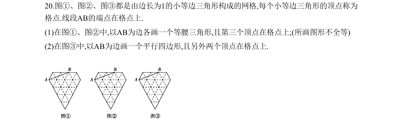 第 20 题原题