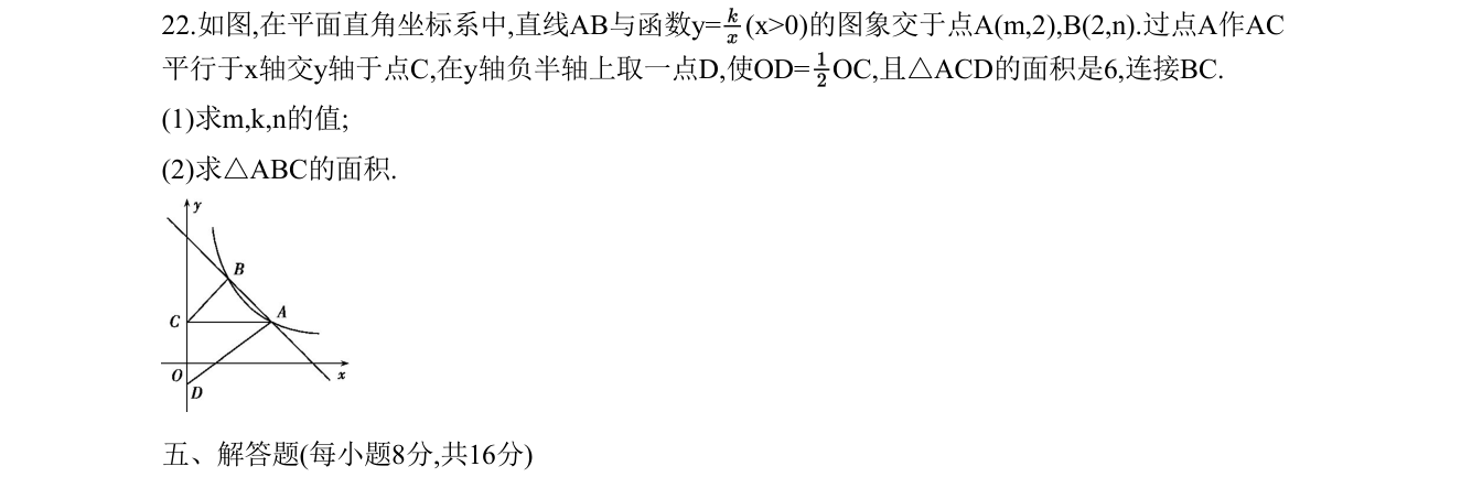 第 22 题原题