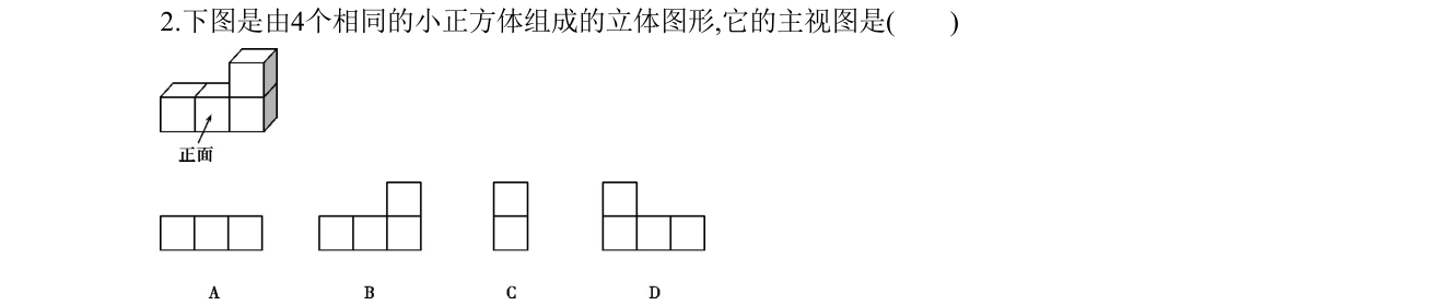 第 2 题原题