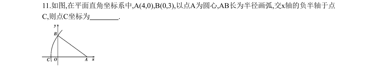 第 11 题原题