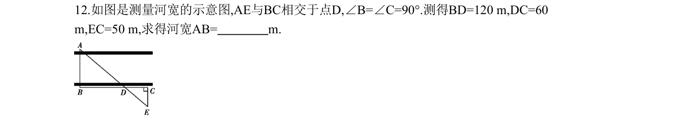第 12 题原题