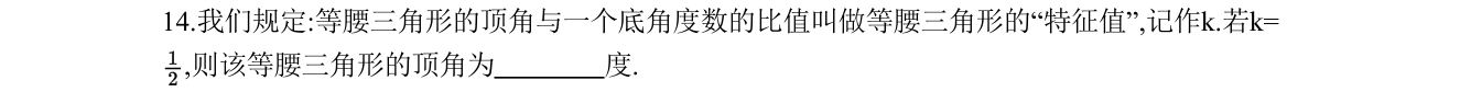 第 14 题原题