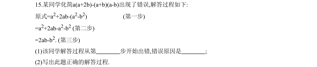 第 15 题原题