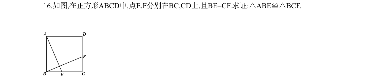 第 16 题原题