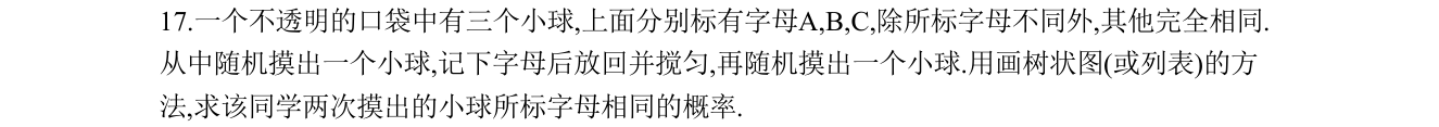 第 17 题原题