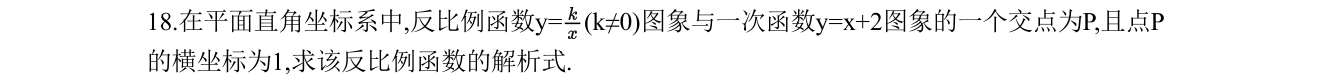 第 18 题原题