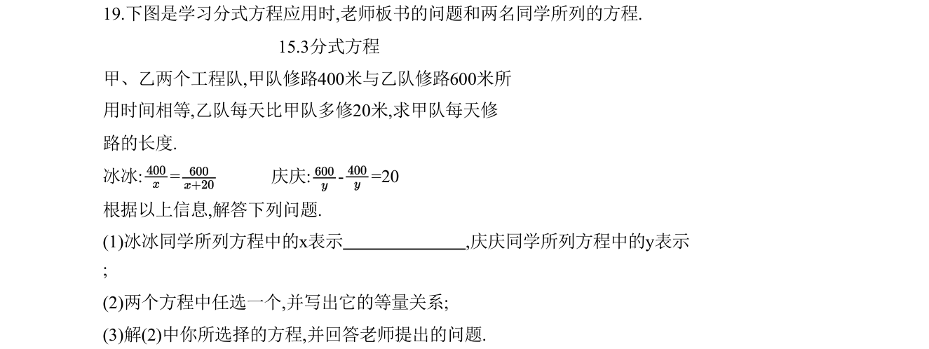 第 19 题原题
