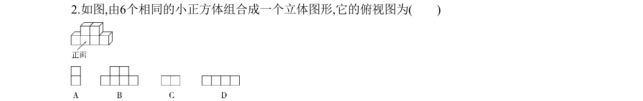 第 2 题原题