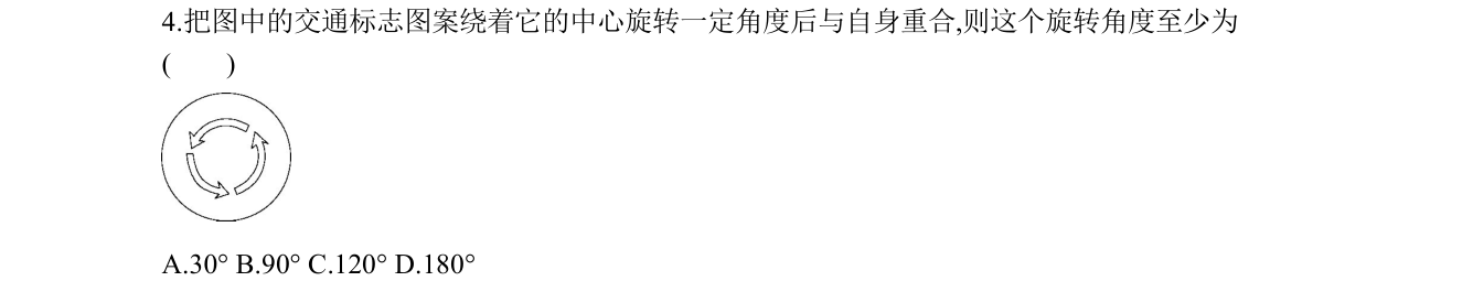 第 4 题原题