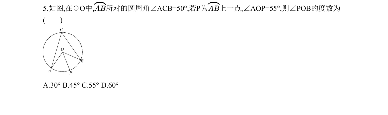 第 5 题原题