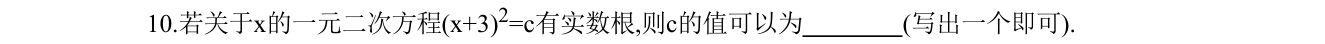 第 10 题原题